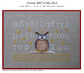 Filigram - Greek ABC Little Owl